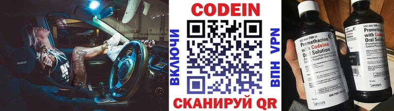 Кодеин напиток Lean (лин)  Сухиничи 