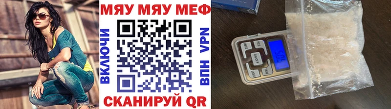 МЯУ-МЯУ 4 MMC закладки Сухиничи